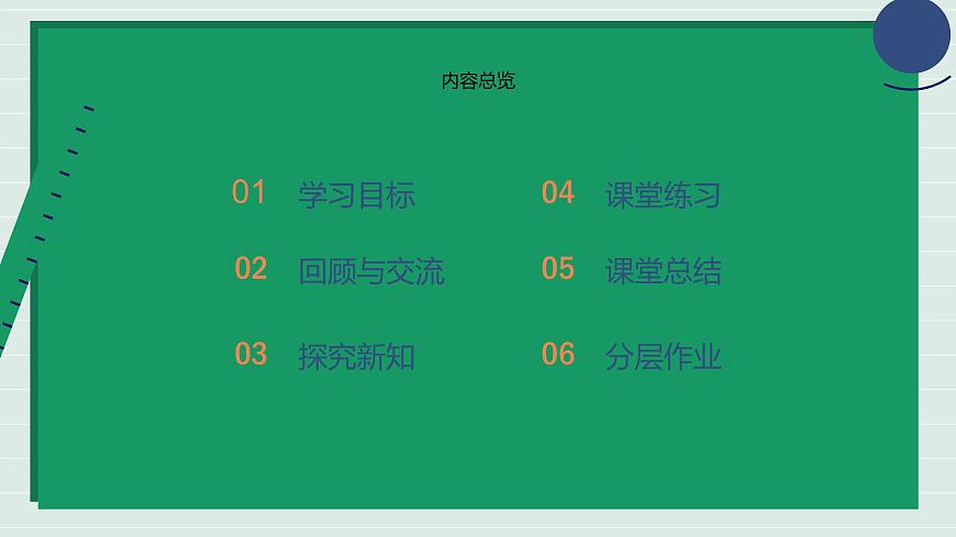 第3课时 统计与概率 课件 小学数学一年级上册北师大版（2024）（19页）第2页