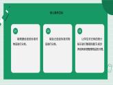 第3課時(shí) 統(tǒng)計(jì)與概率 課件 小學(xué)數(shù)學(xué)一年級(jí)上冊(cè)北師大版（2024）（19頁(yè)）