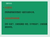 第3課時(shí) 統(tǒng)計(jì)與概率 課件 小學(xué)數(shù)學(xué)一年級(jí)上冊(cè)北師大版（2024）（19頁(yè)）