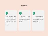 第3課時 玩具-課件--小學數(shù)學一年級上冊北師大版（2024）（25頁）