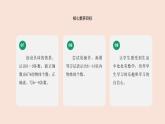 第5課時 文具-課件--小學數(shù)學一年級上冊北師大版（2024）（23頁）