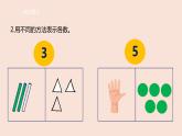 第5課時 文具-課件--小學數(shù)學一年級上冊北師大版（2024）（23頁）