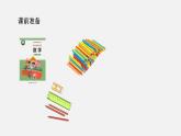 第6課 數(shù)雞蛋（10的初步認識和書寫）-課件-小學數(shù)學一年級上冊北師大版（2024）（19頁）