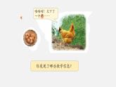 第6課 數(shù)雞蛋（10的初步認識和書寫）-課件-小學數(shù)學一年級上冊北師大版（2024）（19頁）