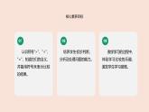 第8課時 動物樂園-課件--小學數(shù)學一年級上冊北師大版（2024）（23頁）
