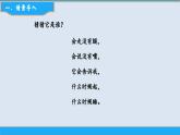 記錄我的一天-綜合實踐 課件 一年級上冊數(shù)學 北師大版（2024）（25頁）