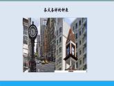 記錄我的一天-綜合實踐 課件 一年級上冊數(shù)學 北師大版（2024）（25頁）