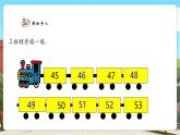 【核心素養(yǎng)優(yōu)質(zhì)課】人教版數(shù)學(xué)一年級(jí)下冊(cè)3.4《數(shù)的順序》（教學(xué)課件+同步教案+大單元教學(xué)設(shè)計(jì)）
