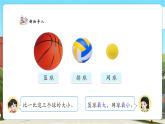 【核心素養(yǎng)優(yōu)質(zhì)課】人教版數(shù)學(xué)一年級(jí)下冊(cè)3.6《用語(yǔ)言表示兩個(gè)數(shù)的大小》（教學(xué)課件+同步教案+大單元教學(xué)設(shè)計(jì)）