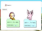 【核心素養(yǎng)優(yōu)質(zhì)課】人教版數(shù)學(xué)一年級下冊3.8《整十?dāng)?shù)加一位數(shù)及相應(yīng)的減法 》（教學(xué)課件+同步教案+大單元教學(xué)設(shè)計(jì)）