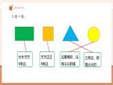 【新教材核心素養(yǎng)】青島版數(shù)學(xué)一年級下冊3.2《拼組圖案》（課件+同步教案+大單元教學(xué)設(shè)計(jì)）