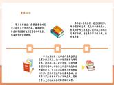 【新教材核心素養(yǎng)】蘇教版數(shù)學(xué)一年級(jí)下冊(cè)2.4《用正方形拼》（課件+同步教案+單元整體教學(xué)設(shè)計(jì)）