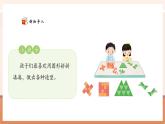 【新教材核心素養(yǎng)】蘇教版數(shù)學(xué)一年級(jí)下冊(cè)2.4《用正方形拼》（課件+同步教案+單元整體教學(xué)設(shè)計(jì)）