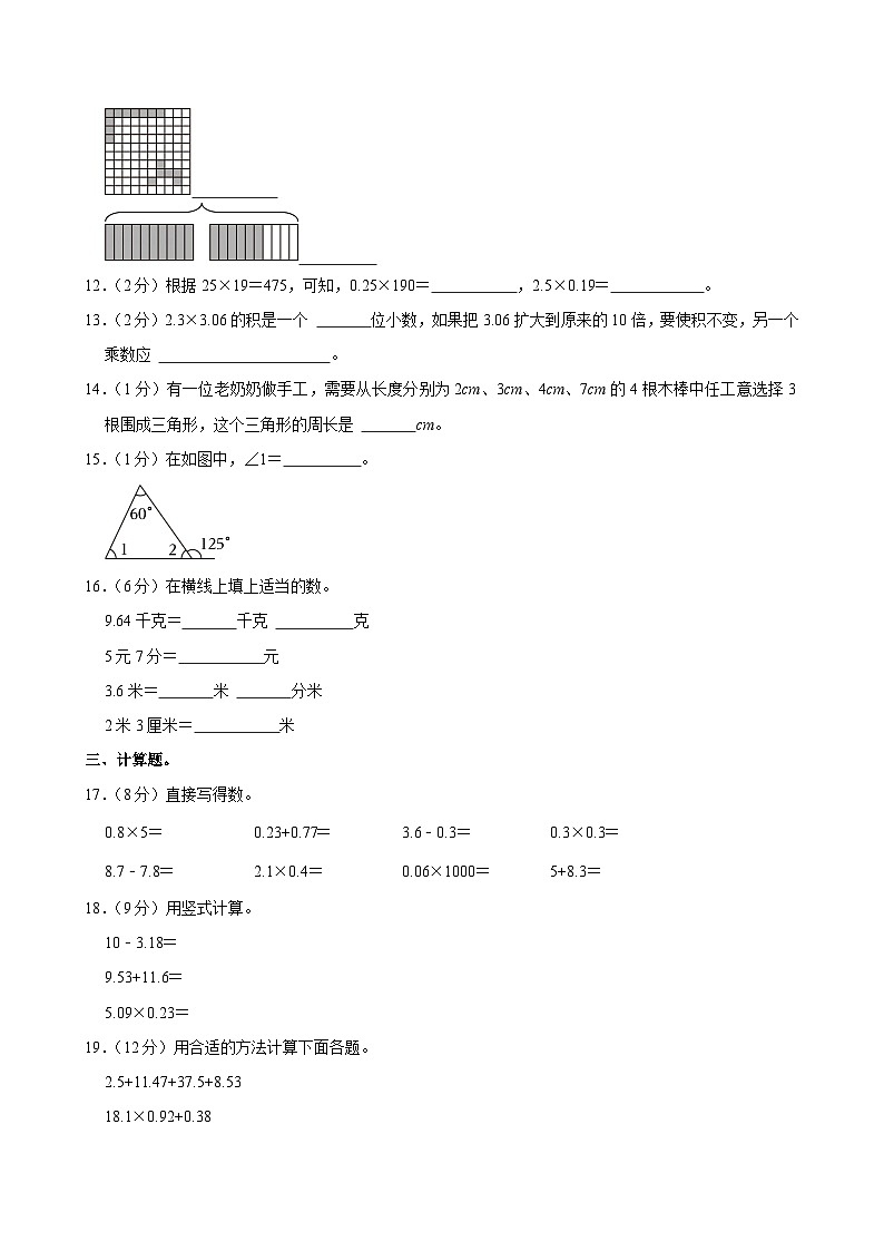 2023-2024学年河南省郑州市金水区农科路小学教育集团校四年级（下）期中数学试卷第2页