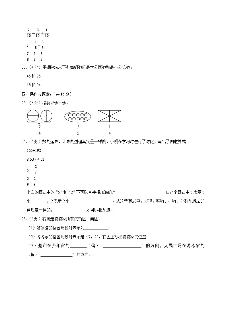 2023-2024学年山东省滨州市无棣县五年级（下）期中数学试卷第3页