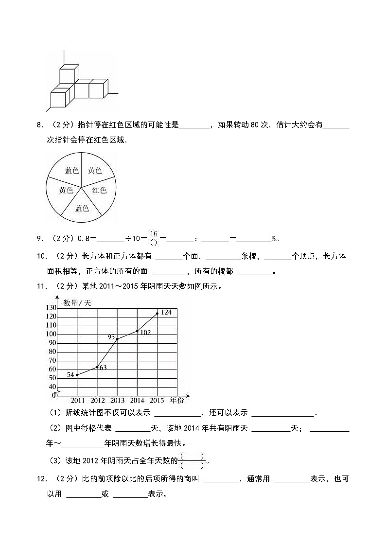 2024-2025学年河南省郑州市金水区六年级（上）期末数学试卷第2页