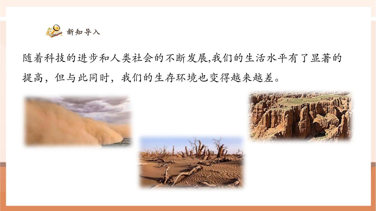 人教版四下3.6《乘法分配律》（课件）第4页