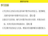 綜合實(shí)踐 畫數(shù)學(xué)連環(huán)畫（課件）-2024-2025學(xué)年一年級下冊數(shù)學(xué)北師大版