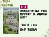 西師版一年級(jí)數(shù)學(xué)下冊(cè)第二單元綜合實(shí)踐1-2（課件）