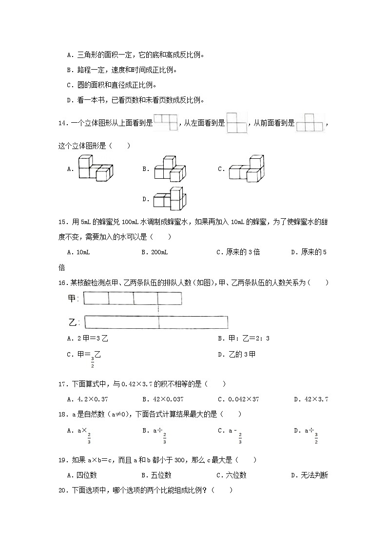 2022年广东省深圳市宝安区小升初真题数学试卷及答案第3页
