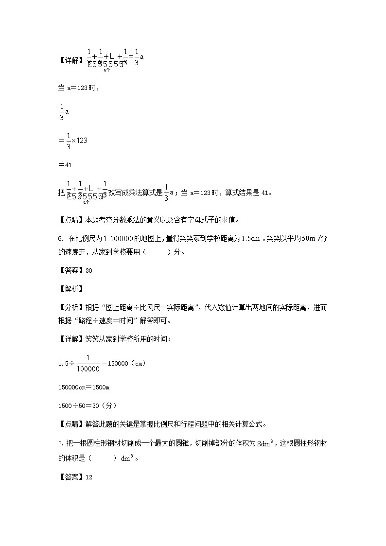 2022年广东省深圳市南山区小升初真题数学试卷及答案(北师大版)第3页