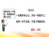 人教版三年級(jí)下冊(cè)數(shù)學(xué)全冊(cè)教學(xué)課件