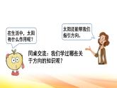 人教版三年級(jí)下冊(cè)數(shù)學(xué)全冊(cè)教學(xué)課件