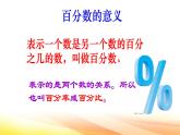 西師大版六年級(jí)下冊(cè)數(shù)學(xué)全冊(cè)教學(xué)課件