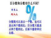 西師大版六年級(jí)下冊(cè)數(shù)學(xué)全冊(cè)教學(xué)課件