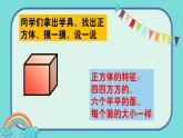 四川省眉山市仁壽縣大化鎮(zhèn)小學(xué)校2024一年級(jí)上冊(cè)數(shù)學(xué)一起來(lái)分類PPT