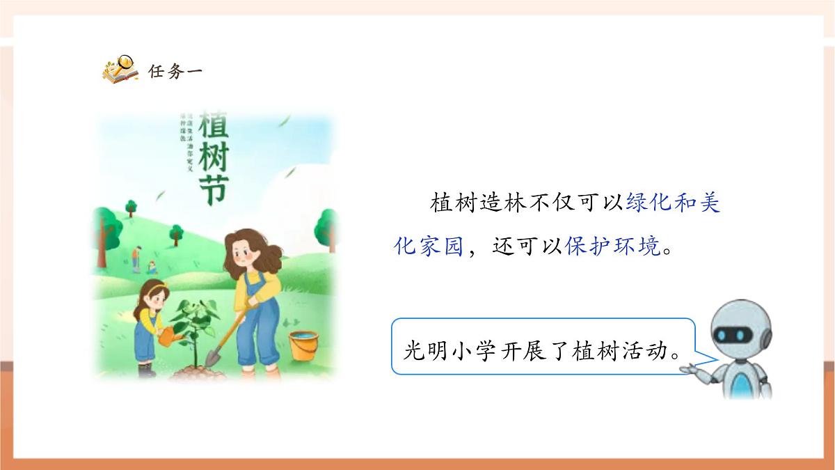 人教版四下3.5《乘法交换律和乘法结合律》课件第7页