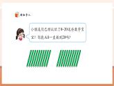 【新教材核心素養(yǎng)】西師大版數(shù)學(xué)一下3.1《數(shù)一數(shù)》（課件+同步教案+大單元教學(xué)設(shè)計(jì)）