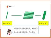 【新教材核心素養(yǎng)】西師大版數(shù)學(xué)一下3.2《數(shù)的組成》（課件+同步教案+大單元教學(xué)設(shè)計(jì)）