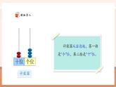 【新教材核心素養(yǎng)】西師大版數(shù)學(xué)一下3.2《數(shù)的組成》（課件+同步教案+大單元教學(xué)設(shè)計(jì)）