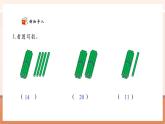 【新教材核心素養(yǎng)】西師大版數(shù)學(xué)一下3.3《數(shù)的讀寫》（課件+同步教案+大單元教學(xué)設(shè)計(jì)）