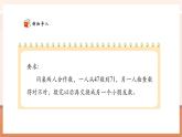 【新教材核心素養(yǎng)】西師大版數(shù)學(xué)一下3.4《數(shù)的順序》（課件+同步教案+大單元教學(xué)設(shè)計(jì)）