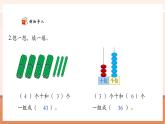 【新教材核心素養(yǎng)】西師大版數(shù)學(xué)一下3.5《100以內(nèi)數(shù)的大小比較》（課件+同步教案+大單元教學(xué)設(shè)計(jì)）