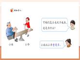 【新教材核心素養(yǎng)】西師大版數(shù)學(xué)一下3.6《用語言表示兩個(gè)數(shù)的大小》（課件+同步教案+大單元教學(xué)設(shè)計(jì)）