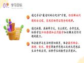 【新課標(biāo)】人教版數(shù)學(xué)五年級下冊 6.6《怎樣通知最快》課件+教案