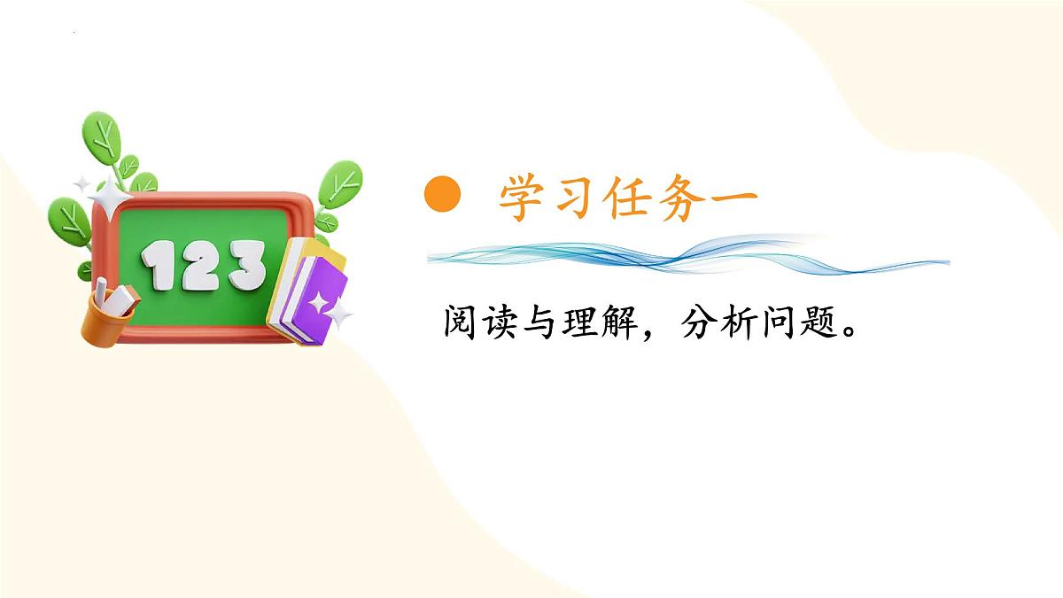 第三单元 第04课时 解决问题 求不规则物体的容积 例7（教学课件） 第7页