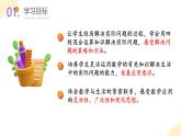 【新課標(biāo)】人教版數(shù)學(xué)四年級(jí)下冊(cè) 1.5《解決問(wèn)題》課件+教案
