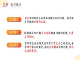 【新課標(biāo)】人教版數(shù)學(xué)四年級(jí)下冊(cè) 1.5《解決問(wèn)題》課件+教案