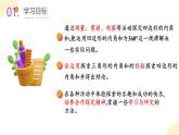 【新課標(biāo)】人教版數(shù)學(xué)四年級(jí)下冊(cè) 5.6《多邊形的內(nèi)角和》課件+教案