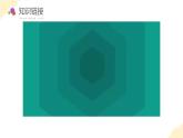 【新課標(biāo)】人教版數(shù)學(xué)四年級(jí)下冊(cè) 5.6《多邊形的內(nèi)角和》課件+教案