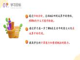 【新課標(biāo)】人教版數(shù)學(xué)四年級(jí)下冊(cè) 1.3《有關(guān)0的運(yùn)算》課件+教案