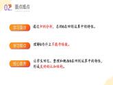【新課標(biāo)】人教版數(shù)學(xué)四年級(jí)下冊(cè) 1.3《有關(guān)0的運(yùn)算》課件+教案