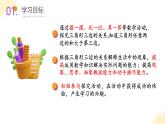 【新課標(biāo)】人教版數(shù)學(xué)四年級(jí)下冊(cè) 5.3《三角形三條邊的關(guān)系》課件+教案