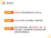 【新課標(biāo)】人教版數(shù)學(xué)四年級(jí)下冊(cè) 5.3《三角形三條邊的關(guān)系》課件+教案