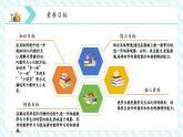 【新教材優(yōu)質(zhì)課】蘇教版數(shù)學(xué)一年級(jí)下冊(cè)4.3 數(shù)的大?。ㄕn件+同步教案帶反思+分層練習(xí)）