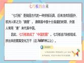 數(shù)學(xué)人教版（2024）一年級下冊第一單元《認(rèn)識平面圖形》PPT課件